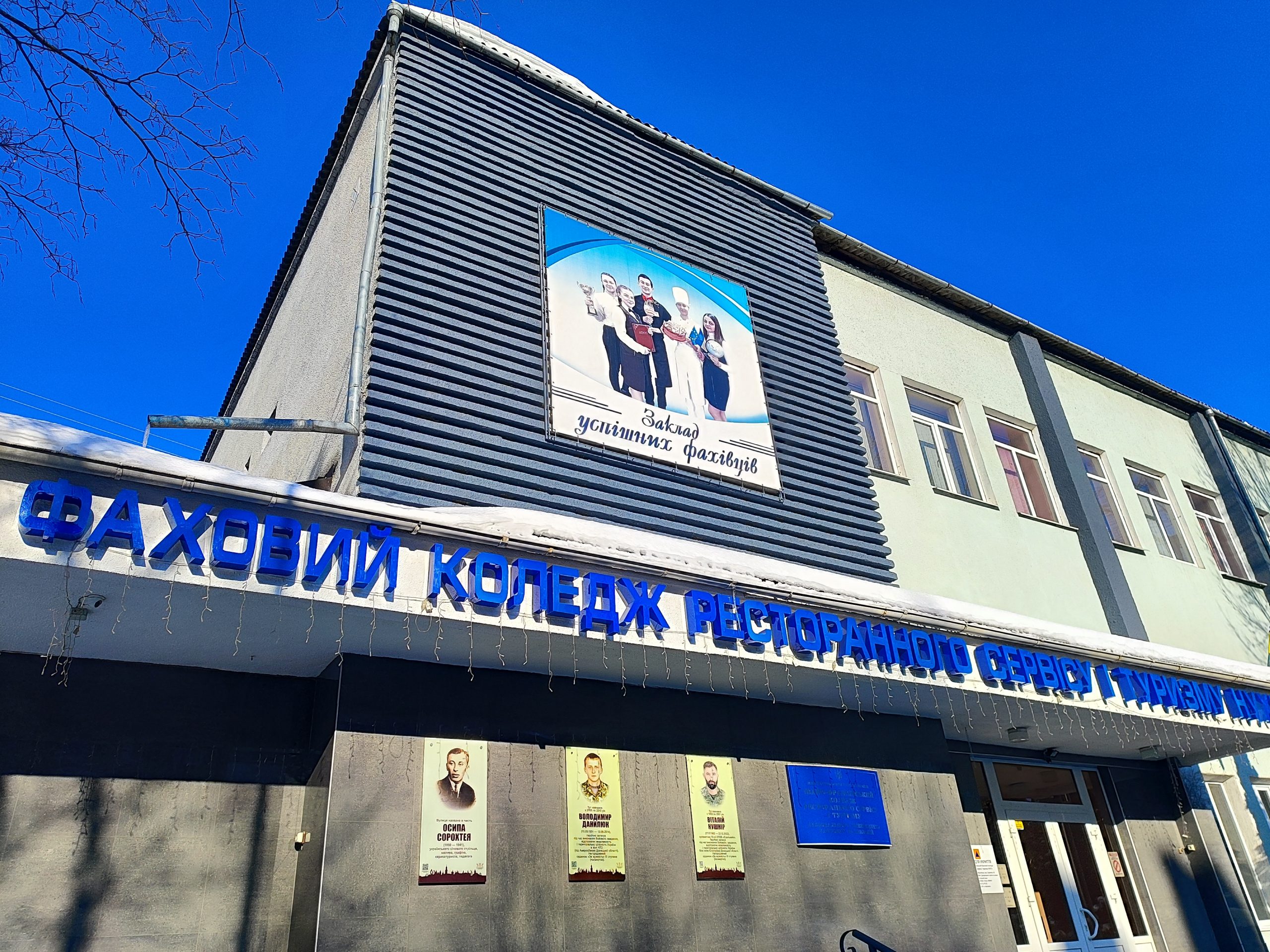 Фото коледжу